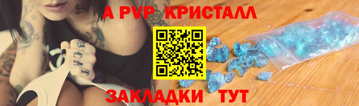 А ПВП СК  A PVP VHQ  Губкинский  Вход с VPN 