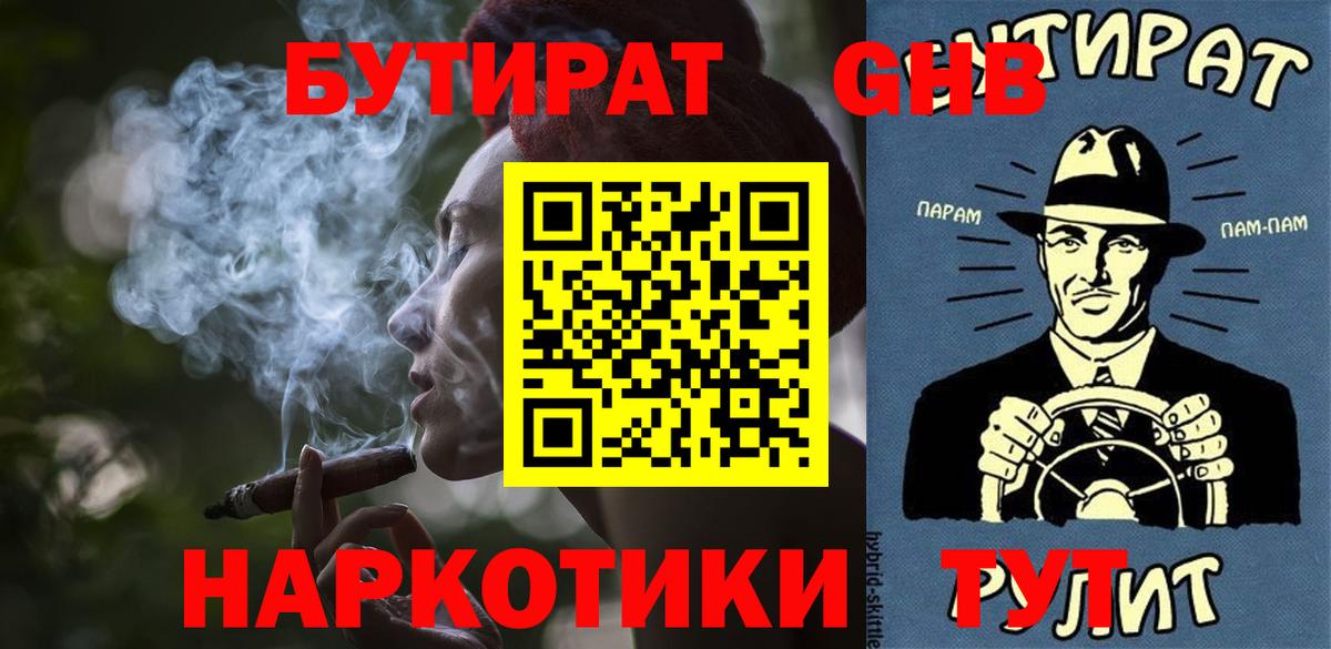 Бутират BDO Губкинский