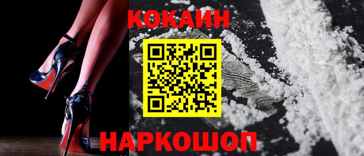 Губкинский  купить наркотик  Вход с VPN  Кокаин  Cocaine 99%  COCAIN Боливия 
