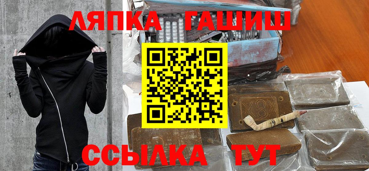 Гашиш  ГАШ Изолятор  Вход с VPN  как найти закладки  Гашиш ice o lator  Губкинский 