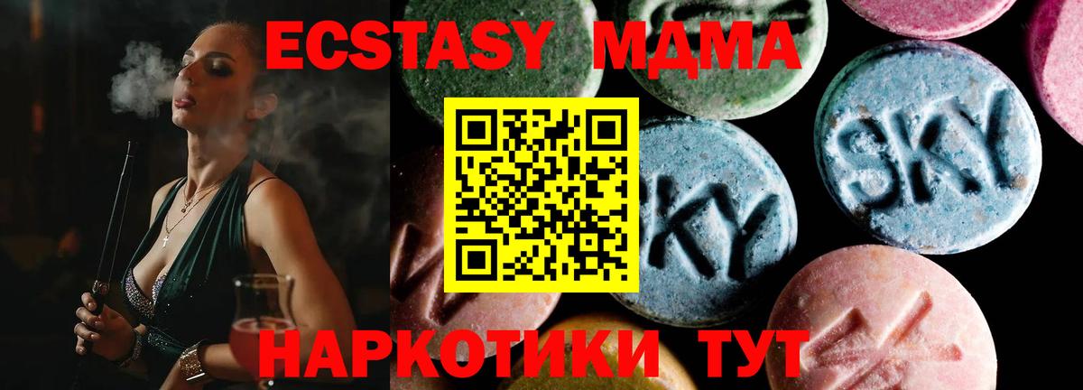 Губкинский  МДМА VHQ  МДМА Molly  Вход с VPN 