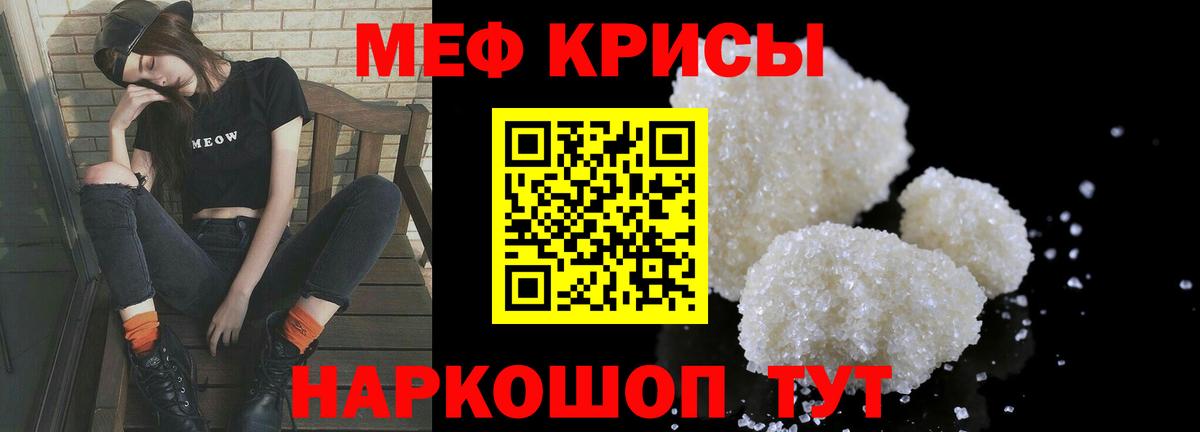 Мефедрон  Меф кристаллы  МЯУ-МЯУ  Вход с VPN  Губкинский  Меф мука 