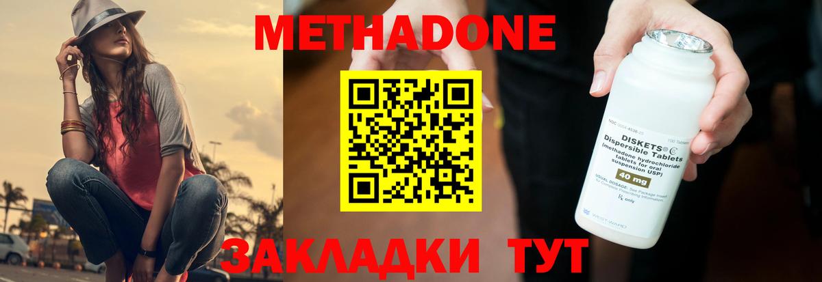 Губкинский  МЕТАДОН VHQ  Вход с VPN  Метадон белоснежный 