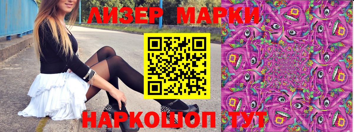 Марки 25I-NBOMe 1500мкг  Марки 25I-NBOMe 1500мкг  Марки 25I-NBOMe  Губкинский  Вход с VPN 