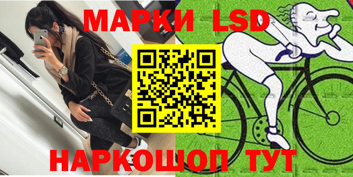 Марки NBOMe 1500мкг Губкинский