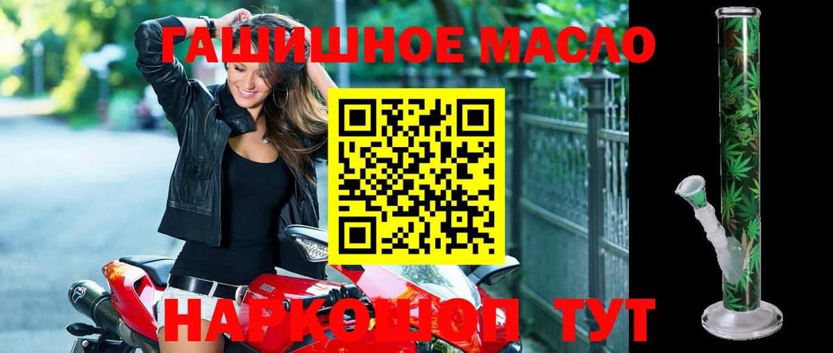Дистиллят ТГК концентрат  гидра ТОР  Дистиллят ТГК Wax  Губкинский  Вход с VPN 
